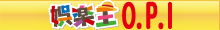 娯楽王OPI　ONEPIECE一宮